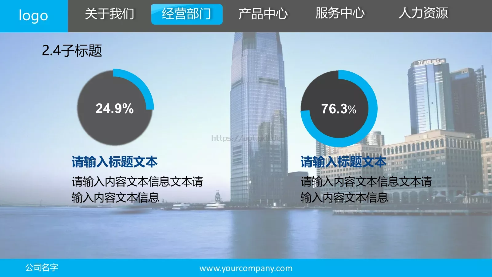 公司介绍宣传PPT模板 第 15 页预览图