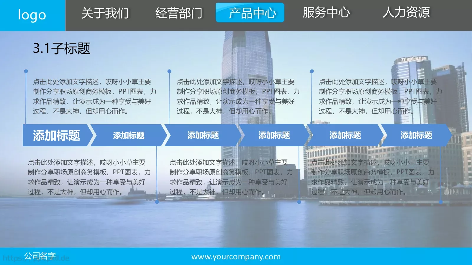 公司介绍宣传PPT模板 第 17 页预览图