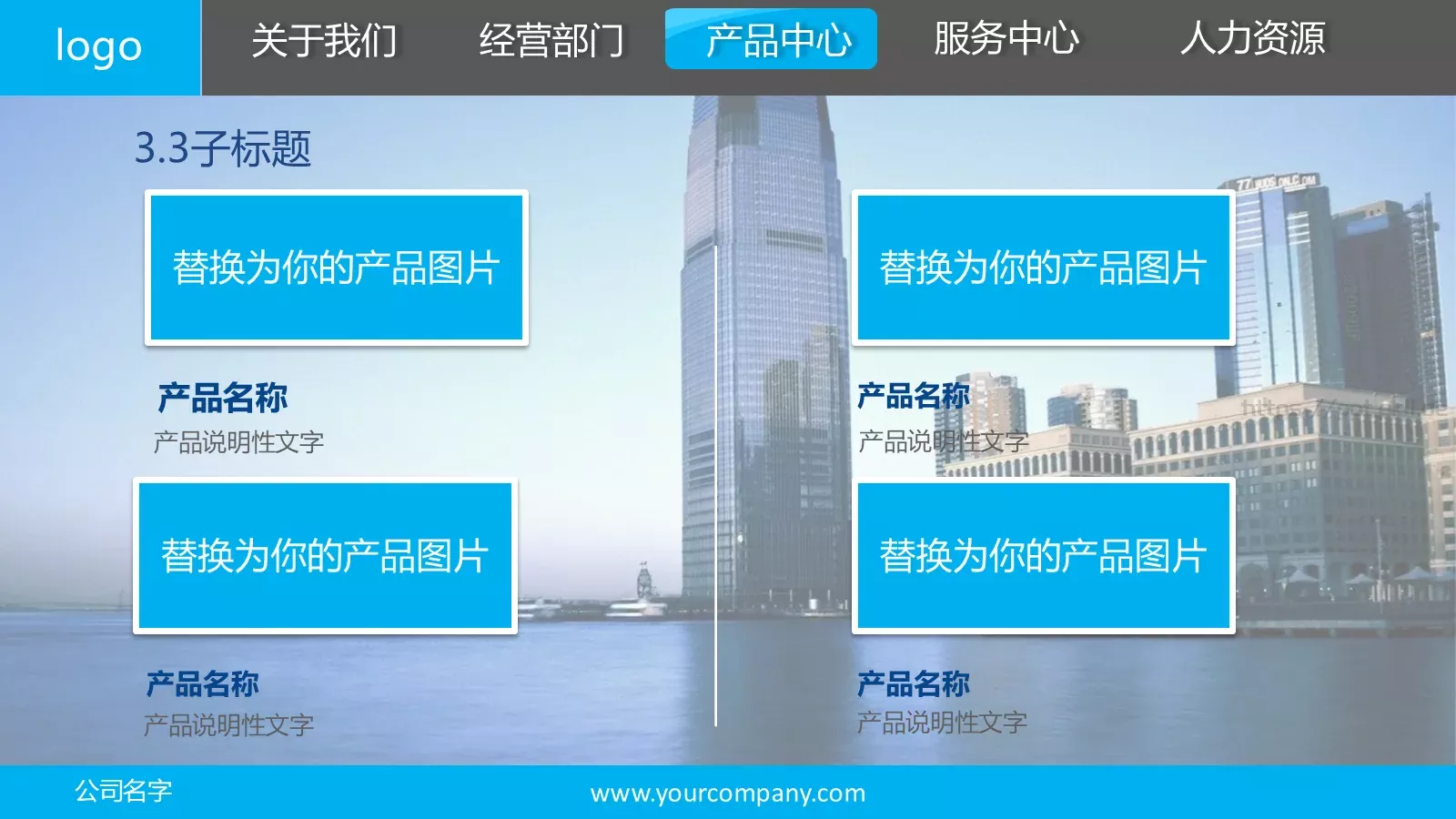 公司介绍宣传PPT模板 第 22 页预览图