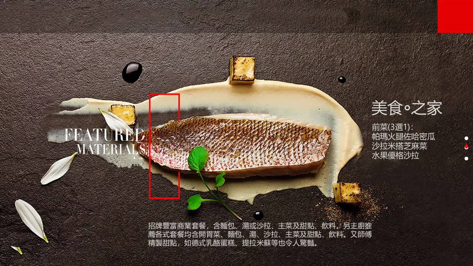 西餐厅美食介绍PPT模板 第 4 页缩略图