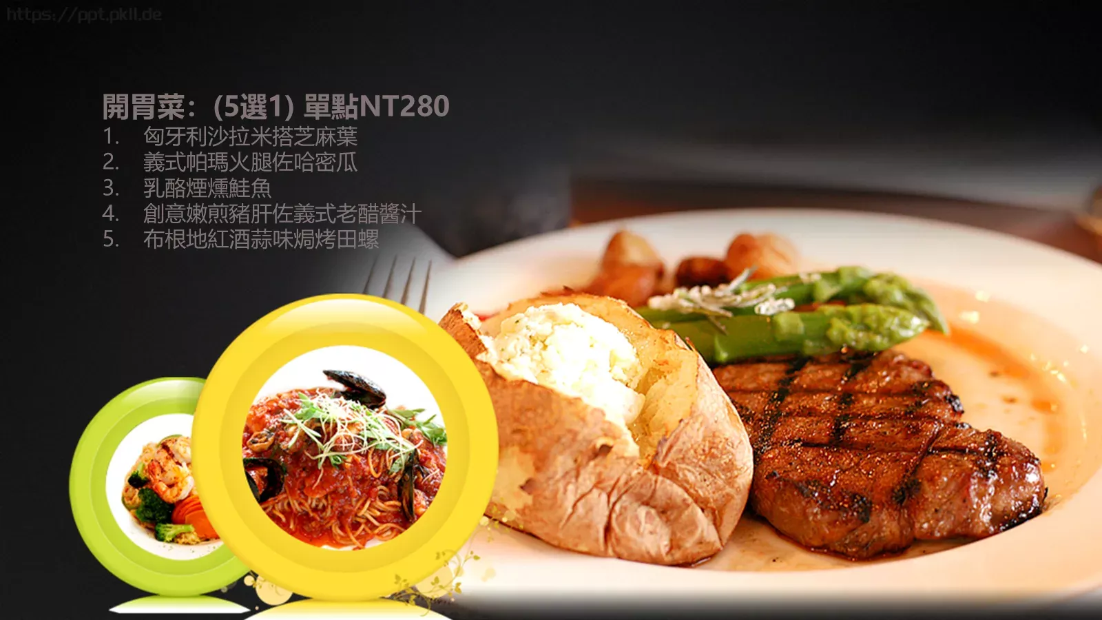 西餐厅美食介绍PPT模板 第 7 页预览图