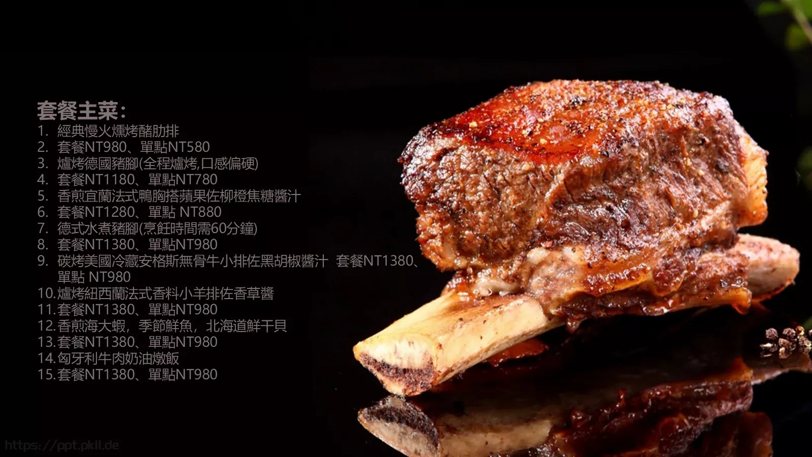 西餐厅美食介绍PPT模板 第 10 页预览图