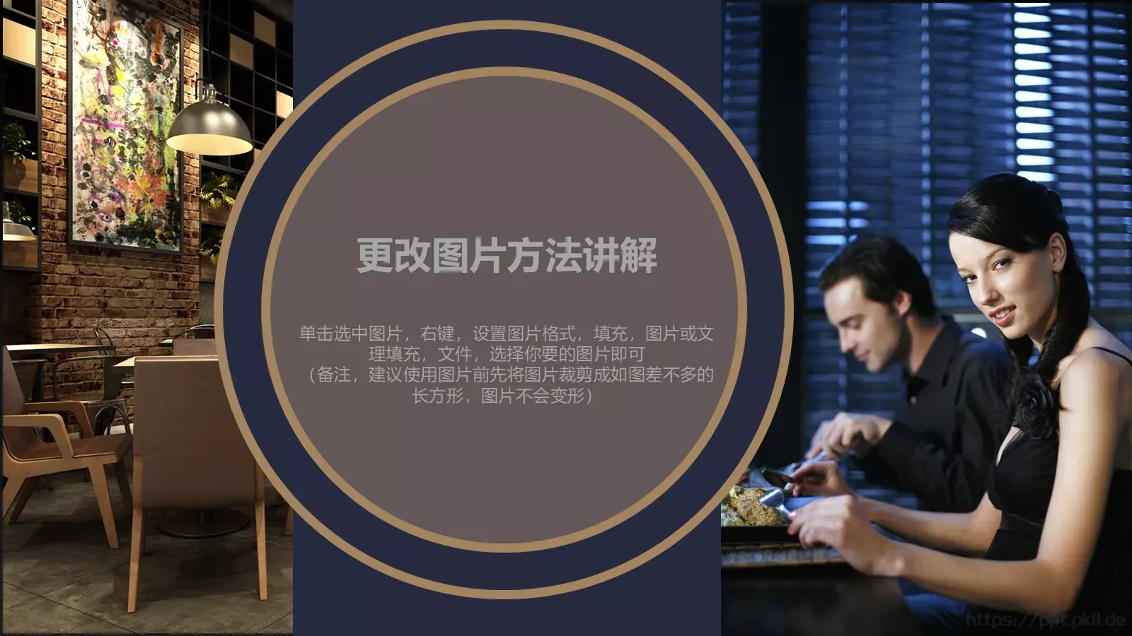 西餐厅美食介绍PPT模板 第 14 页预览图