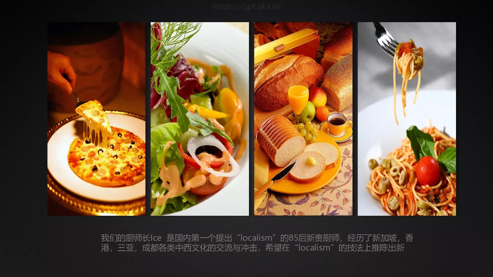 西餐厅美食介绍PPT模板 第 15 页预览图