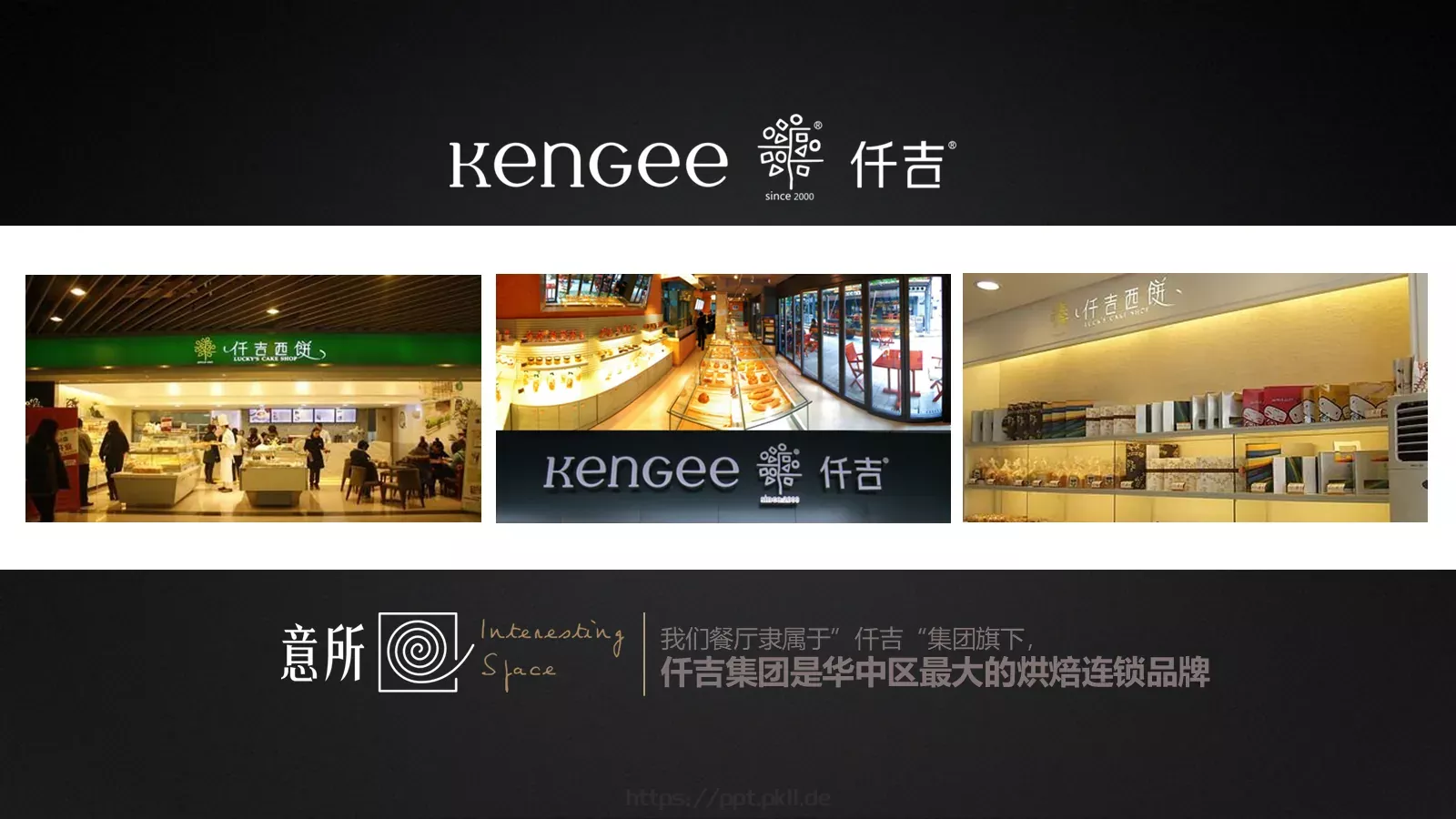 西餐厅美食介绍PPT模板 第 16 页预览图