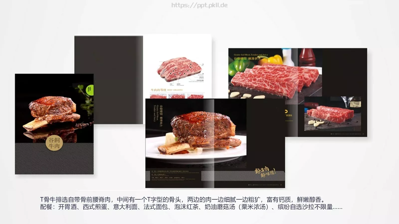 西餐厅美食介绍PPT模板 第 19 页预览图