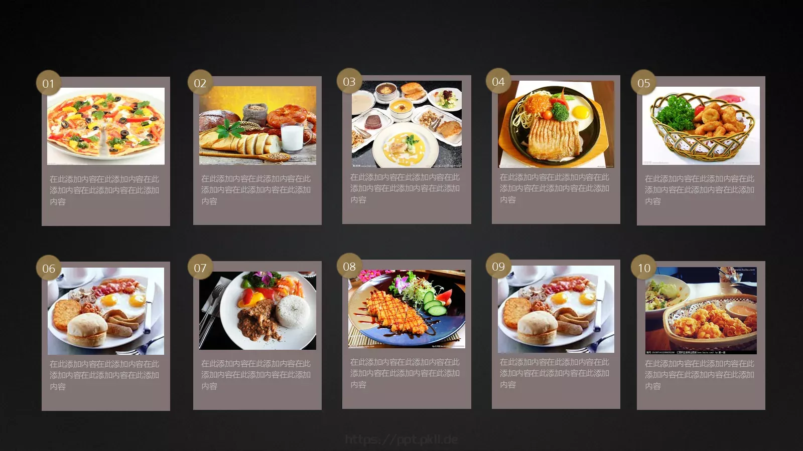 西餐厅美食介绍PPT模板 第 20 页预览图