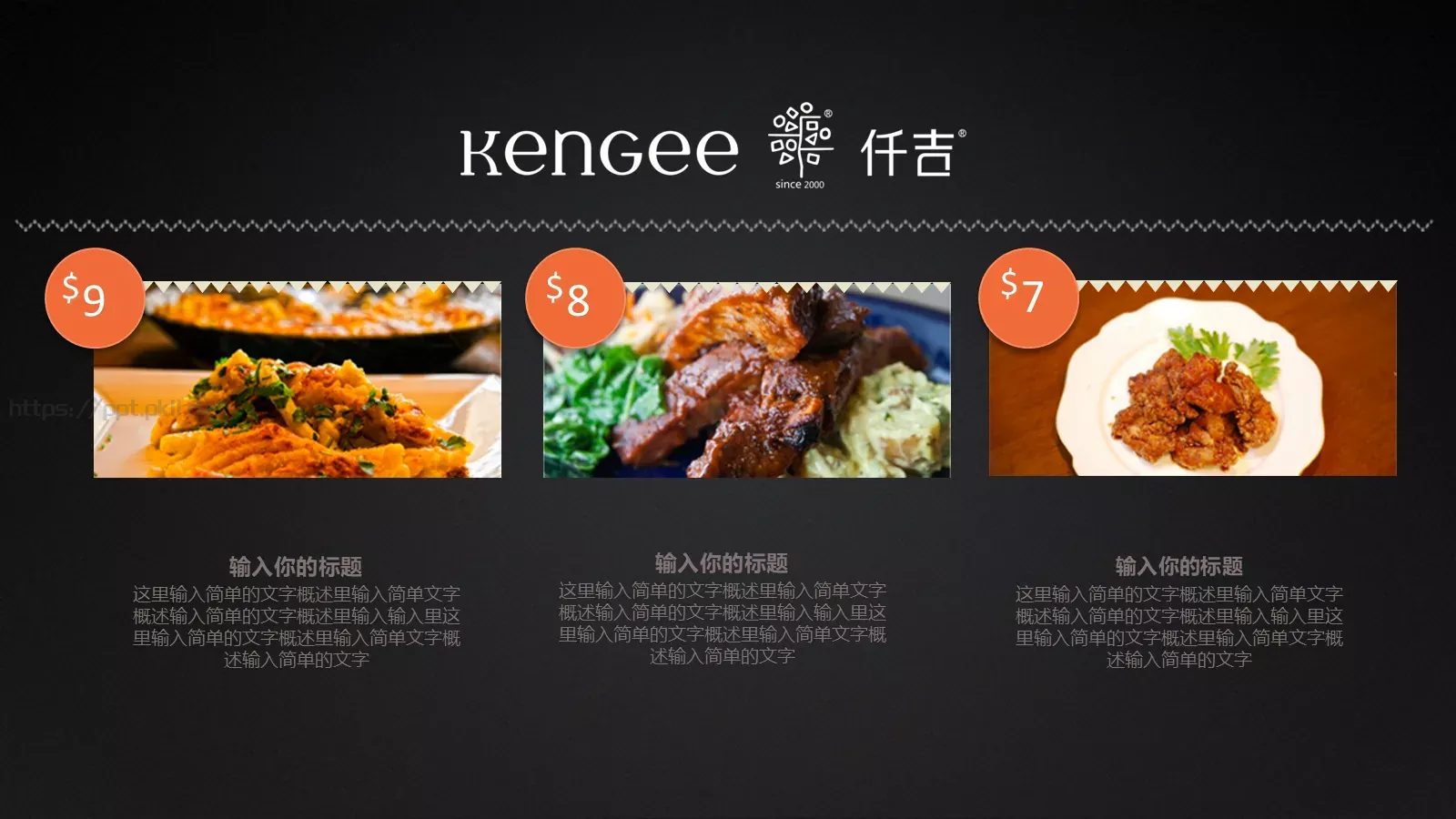 西餐厅美食介绍PPT模板 第 23 页预览图
