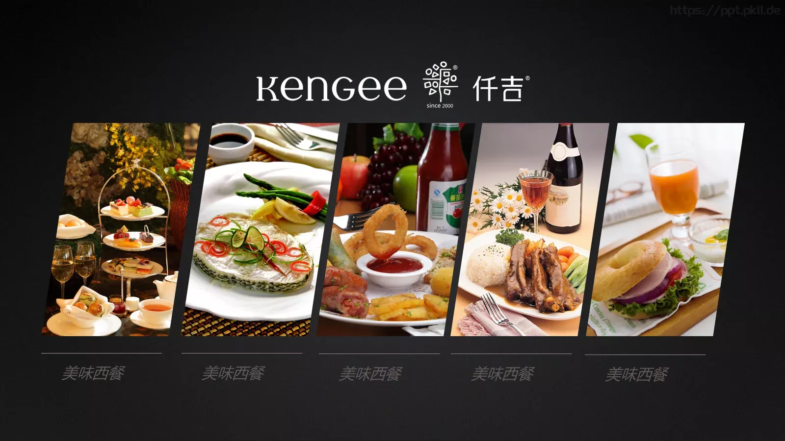 西餐厅美食介绍PPT模板 第 26 页预览图