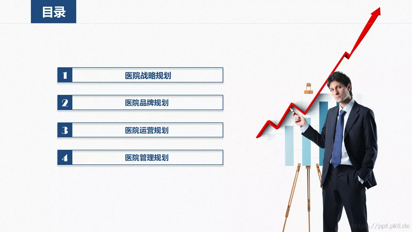 工作计划PPT模板 第 2 页缩略图