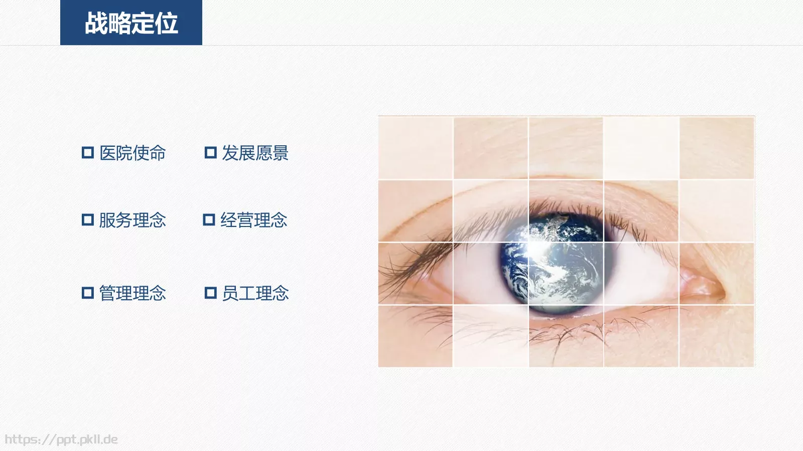 工作计划PPT模板 第 6 页预览图