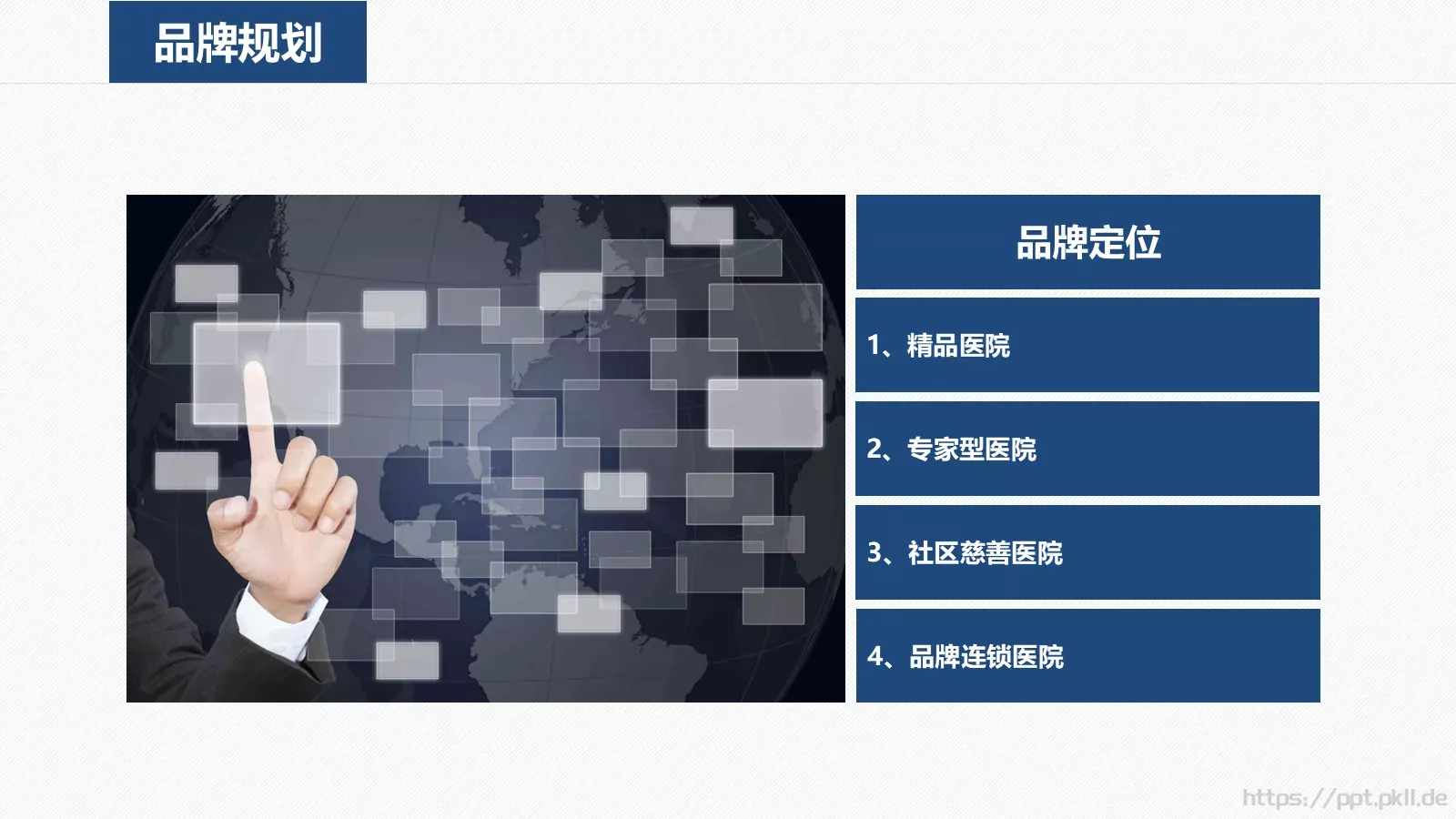 工作计划PPT模板 第 15 页预览图