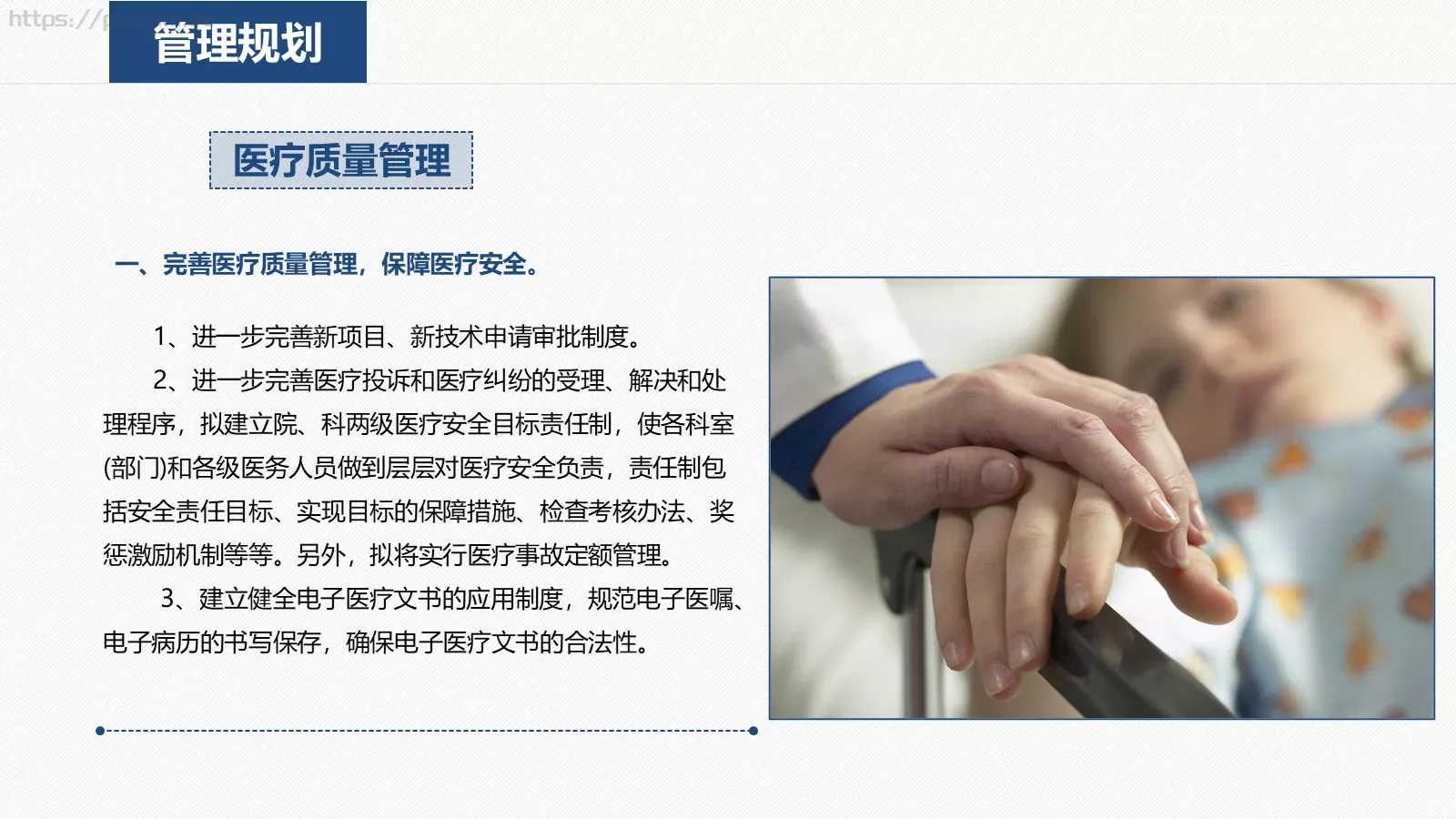 工作计划PPT模板 第 34 页预览图