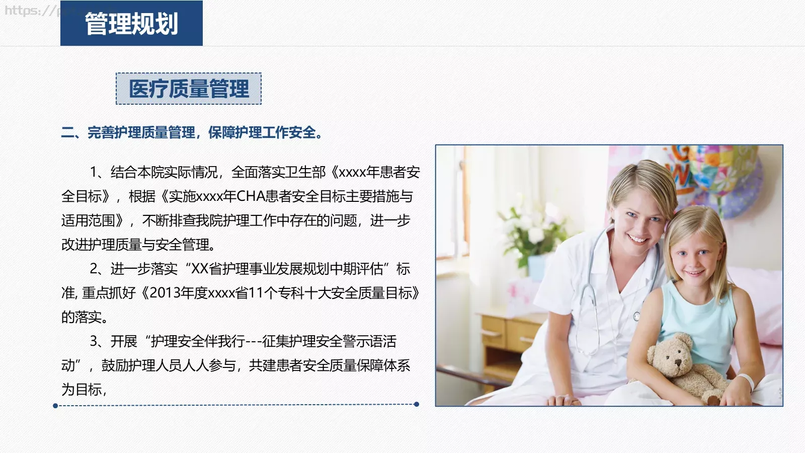 工作计划PPT模板 第 35 页预览图