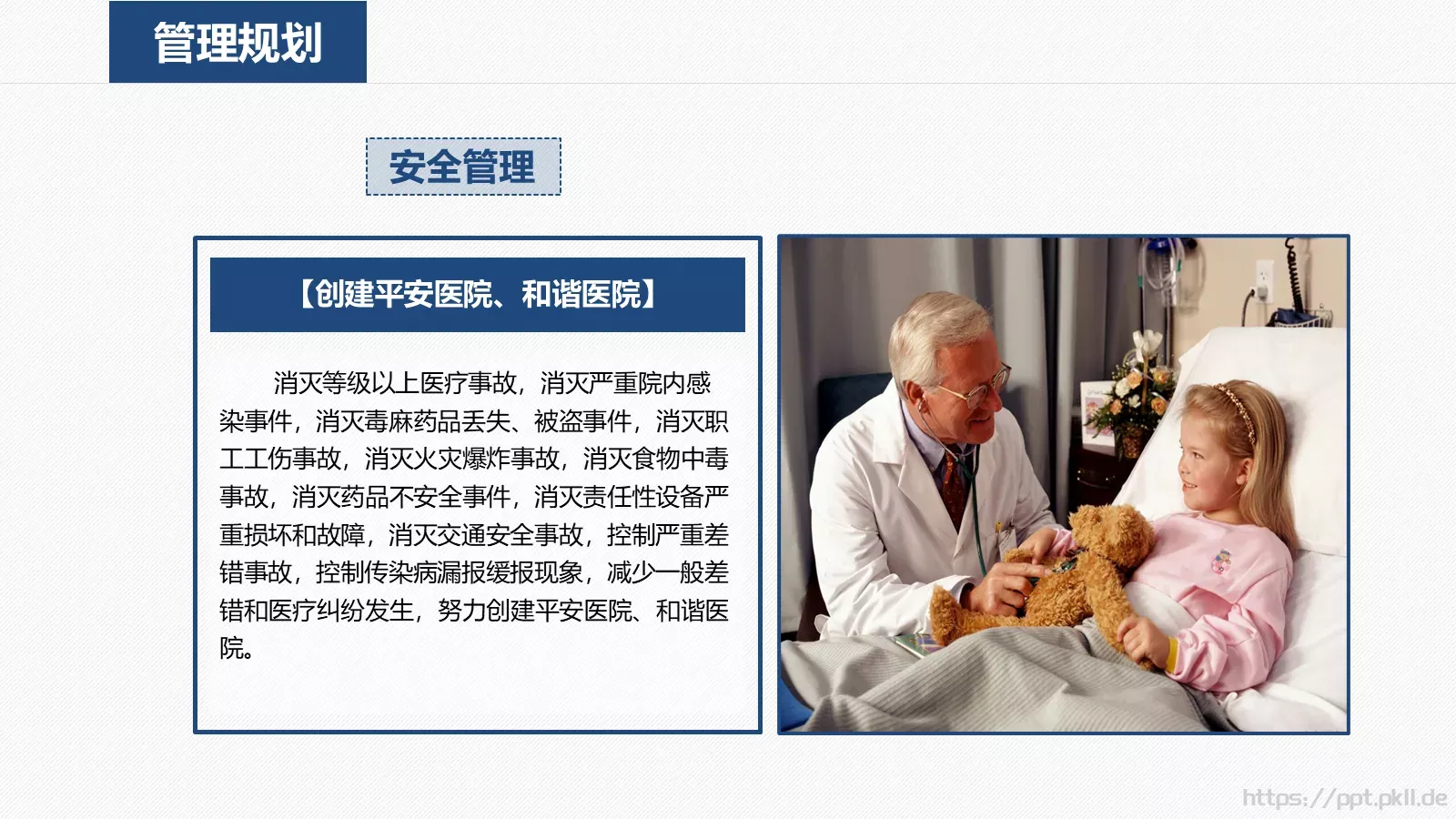 工作计划PPT模板 第 40 页预览图