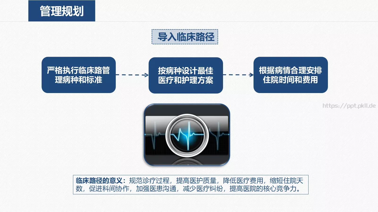 工作计划PPT模板 第 39 页预览图