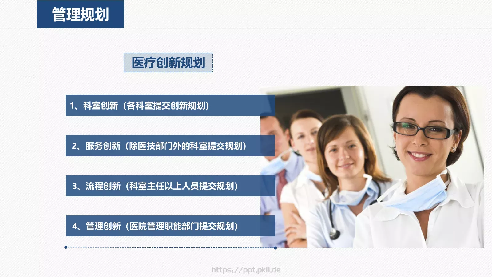 工作计划PPT模板 第 47 页预览图