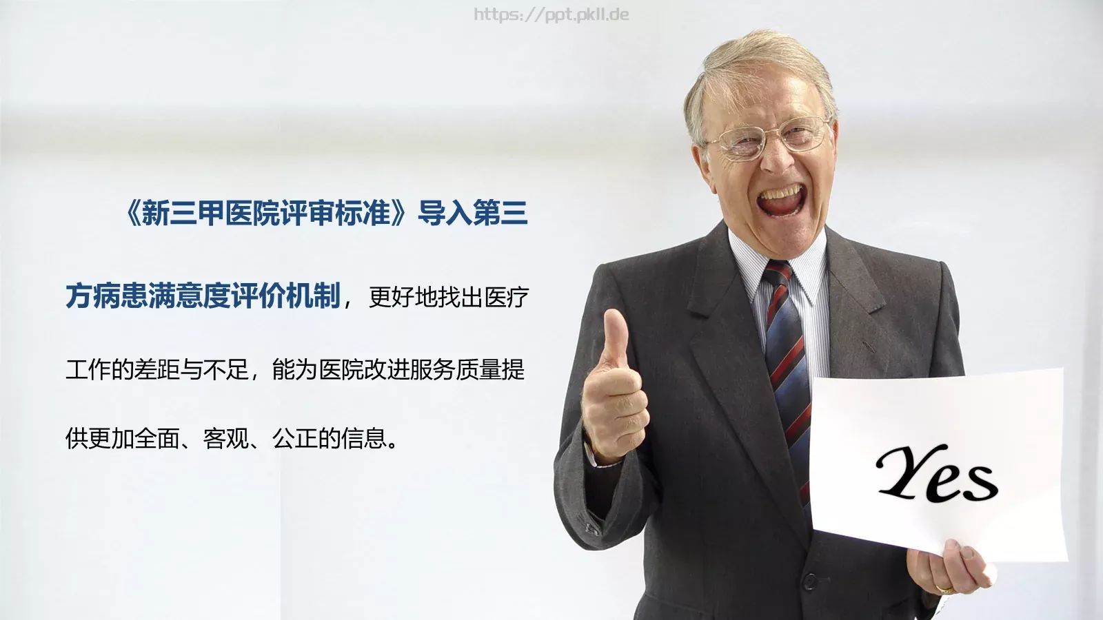 工作计划PPT模板 第 50 页预览图