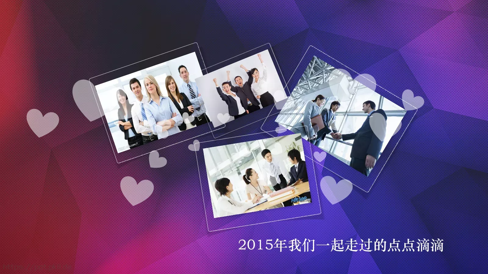 年终总结暨新年开战PPT模板 第 3 页缩略图