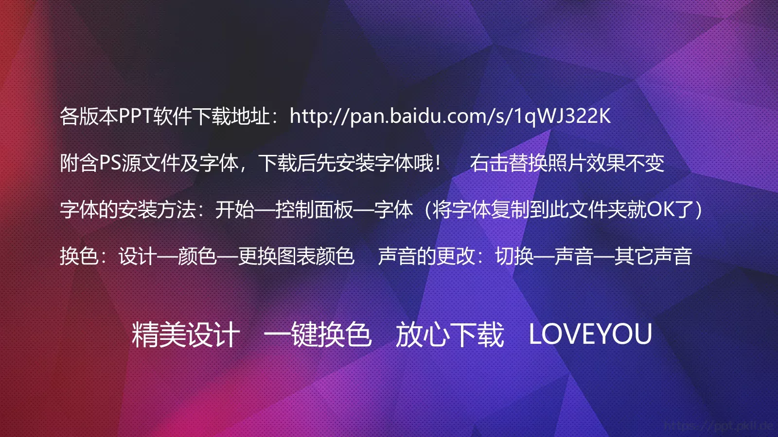 年终总结暨新年开战PPT模板 第 2 页缩略图