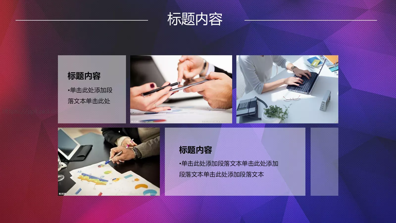 年终总结暨新年开战PPT模板 第 7 页预览图