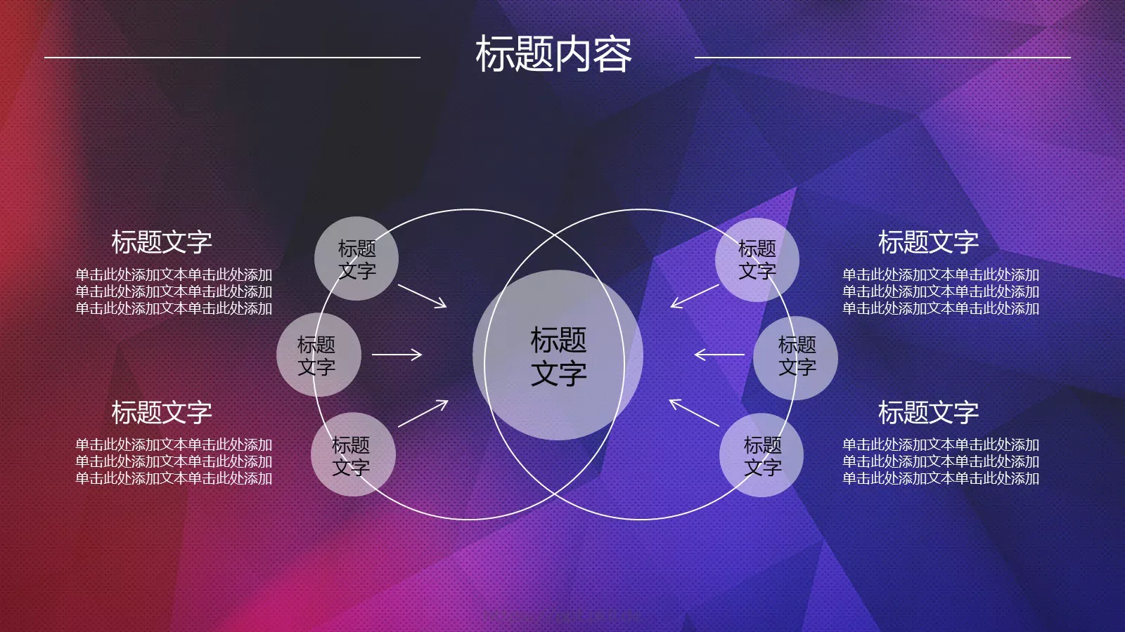 年终总结暨新年开战PPT模板 第 9 页预览图