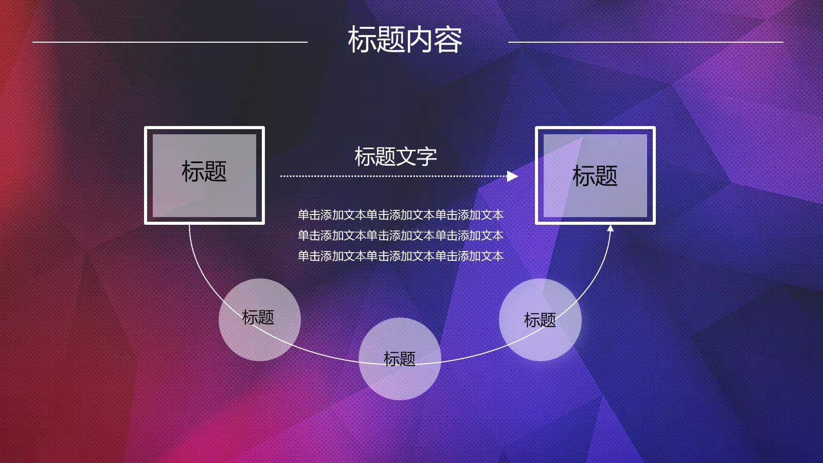 年终总结暨新年开战PPT模板 第 8 页预览图
