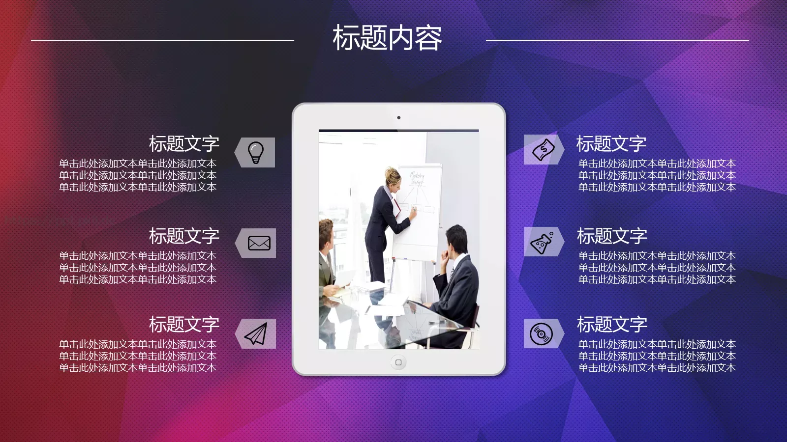 年终总结暨新年开战PPT模板 第 10 页预览图