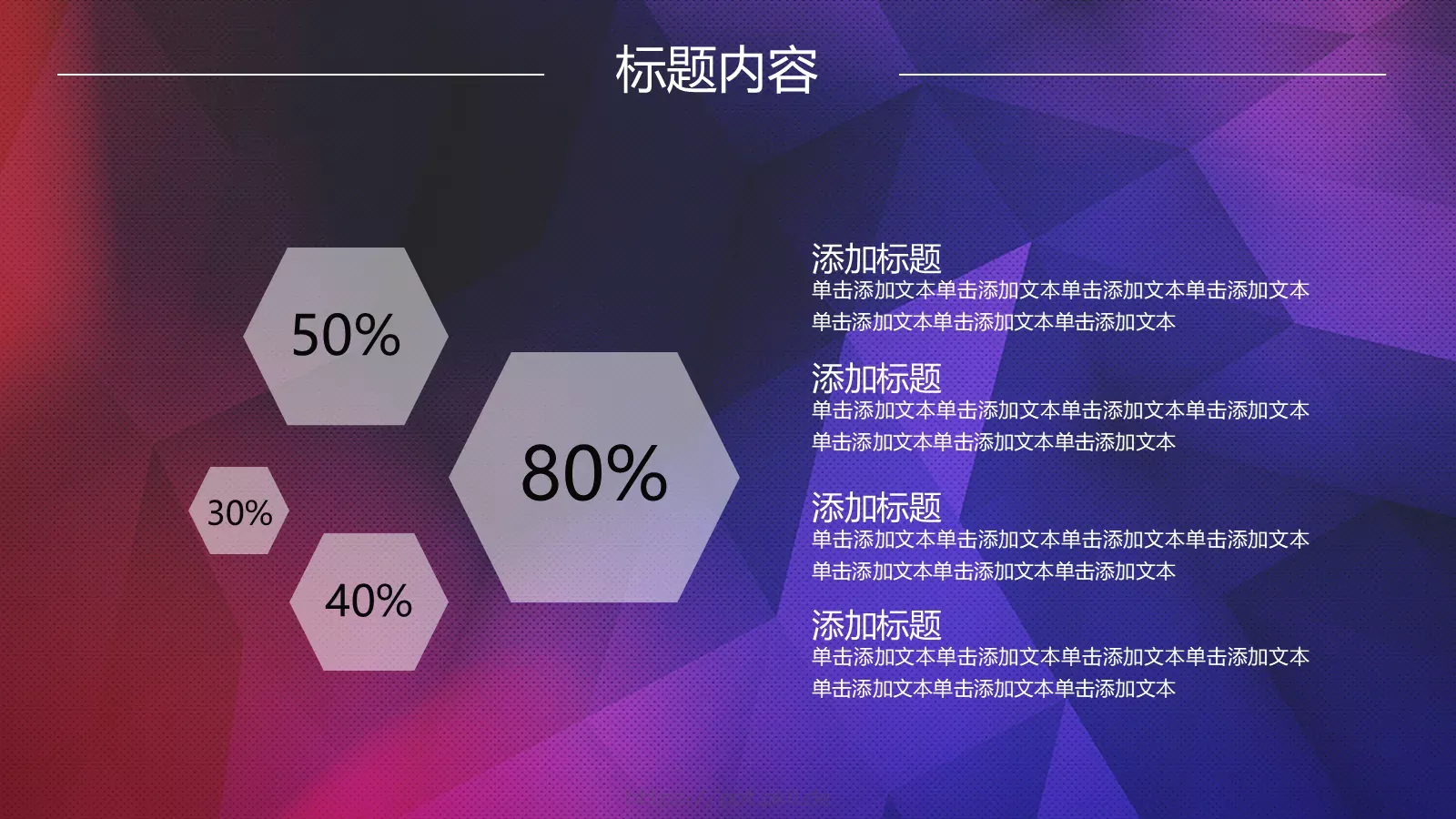 年终总结暨新年开战PPT模板 第 12 页预览图