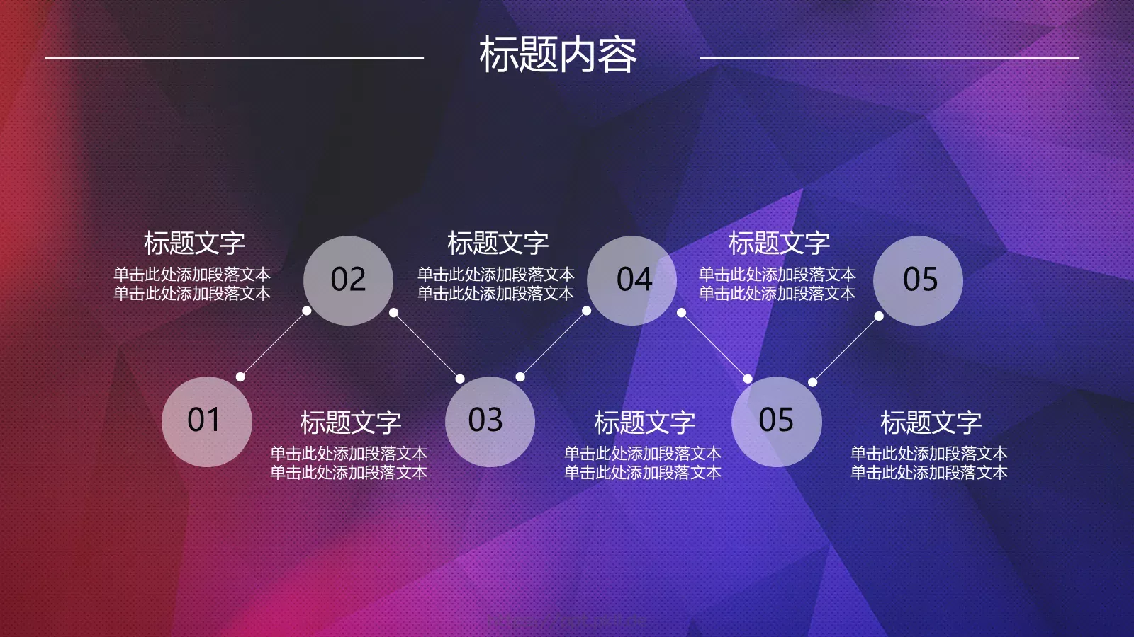 年终总结暨新年开战PPT模板 第 11 页预览图
