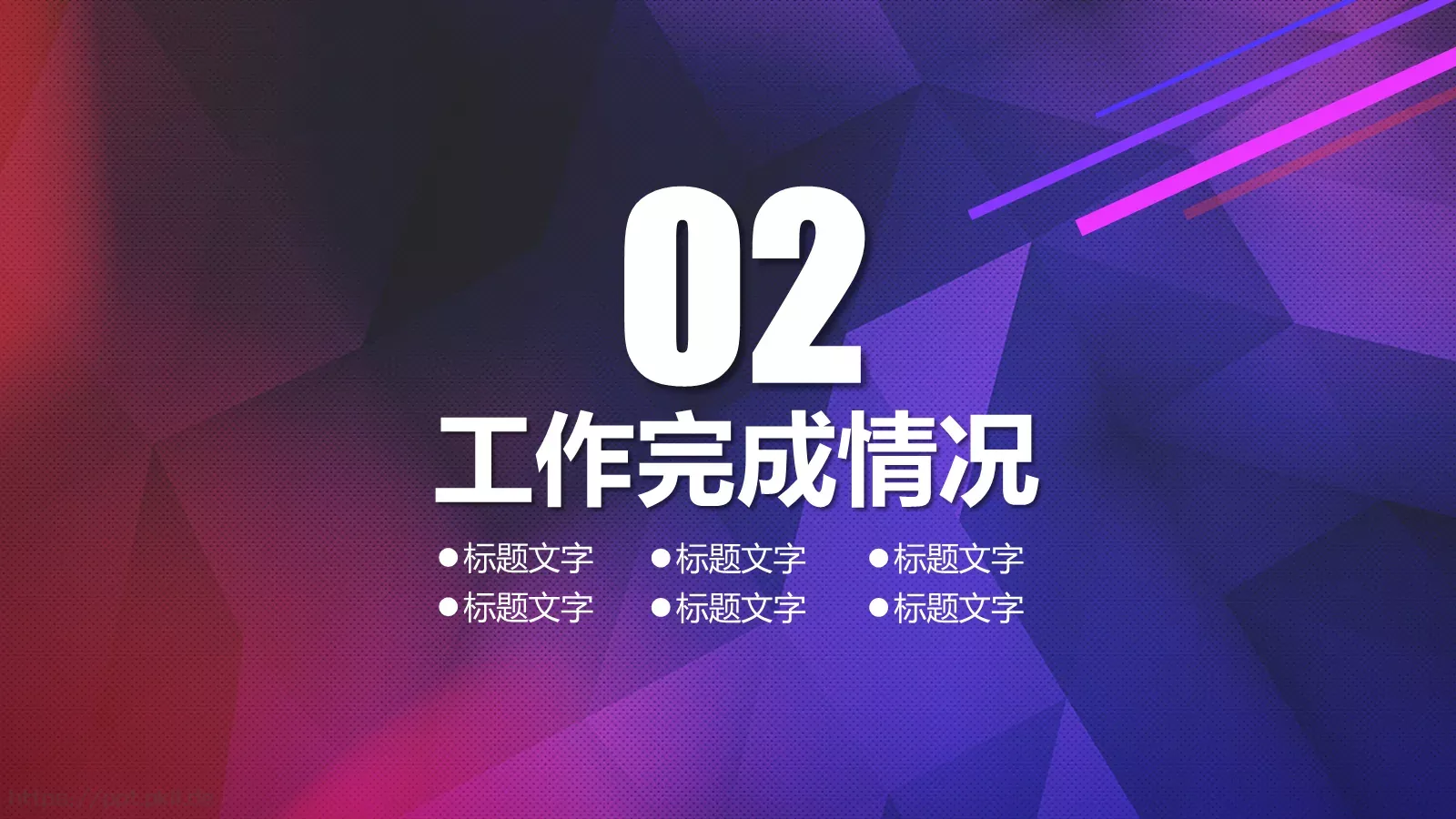 年终总结暨新年开战PPT模板 第 14 页预览图