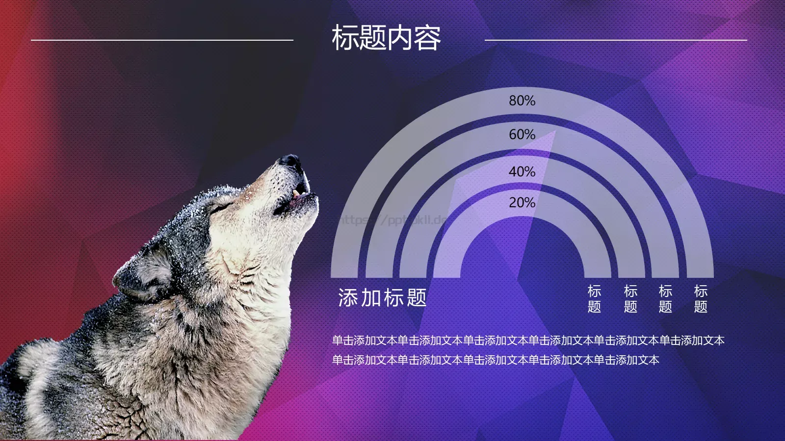 年终总结暨新年开战PPT模板 第 17 页预览图
