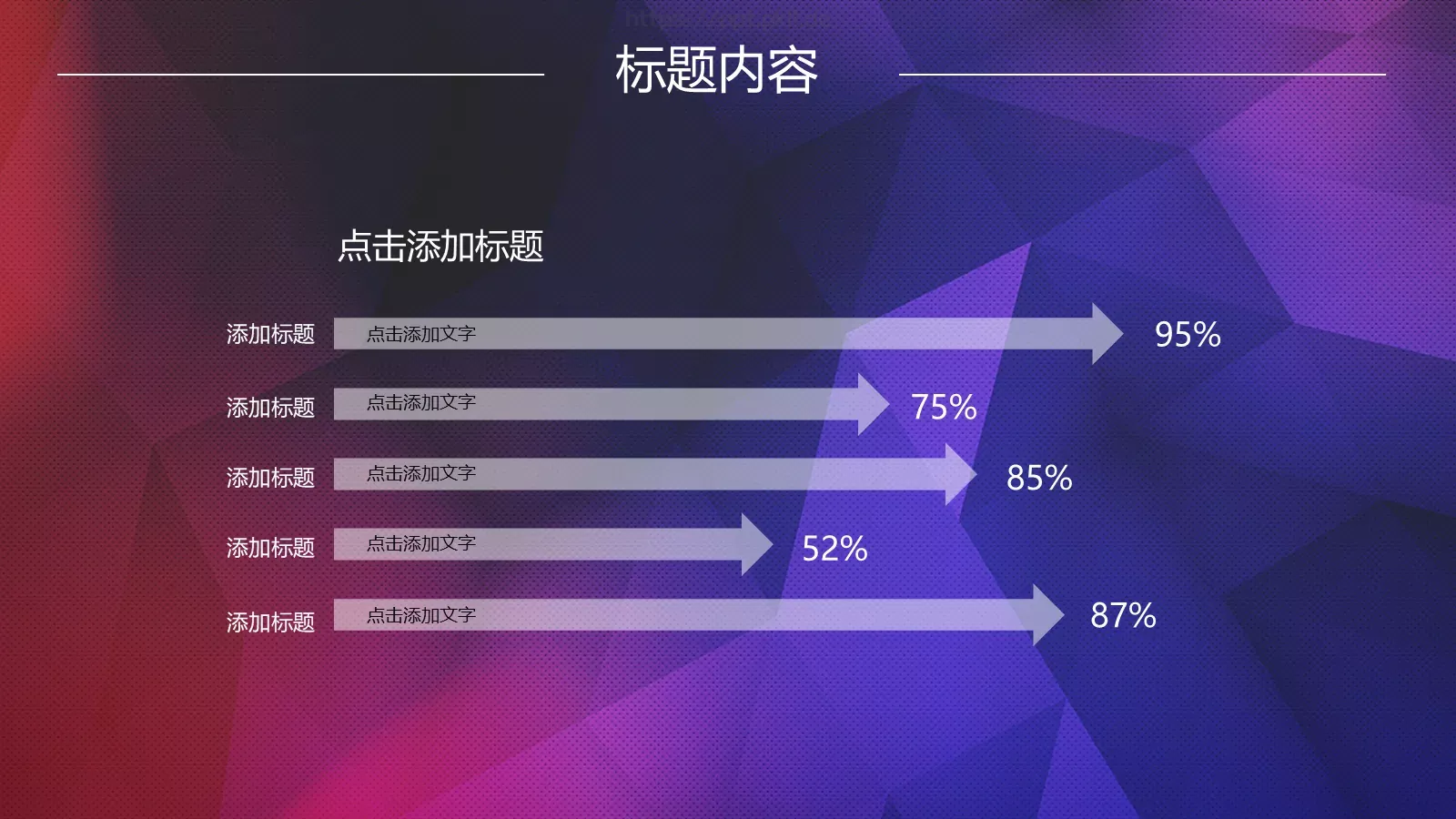 年终总结暨新年开战PPT模板 第 16 页预览图