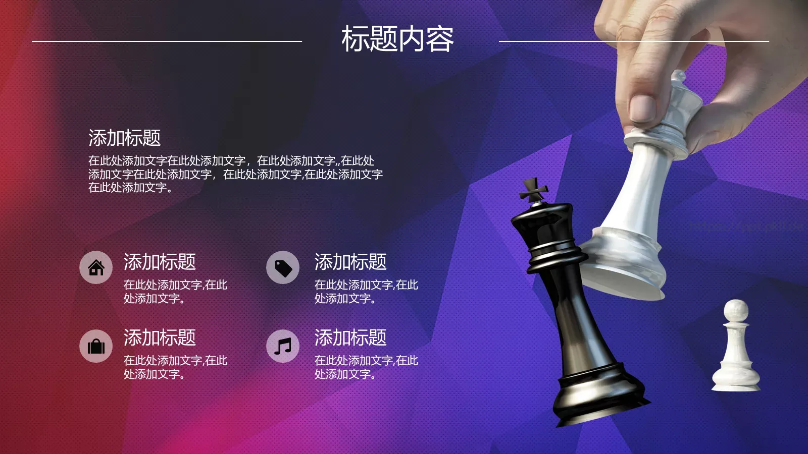 年终总结暨新年开战PPT模板 第 19 页预览图