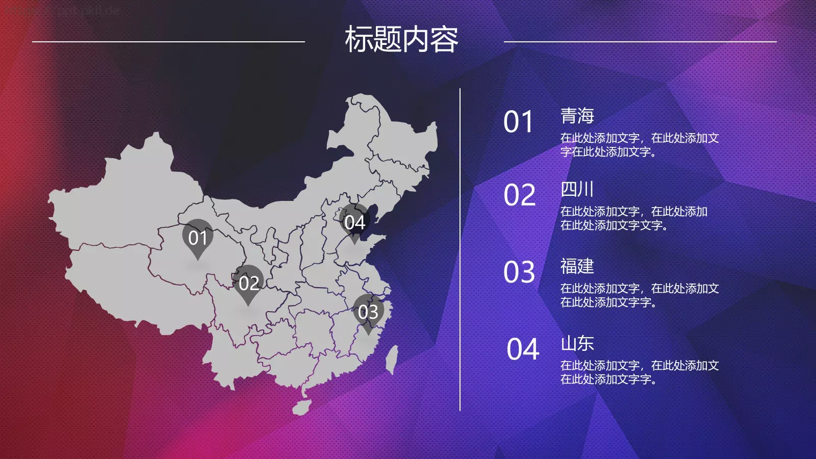 年终总结暨新年开战PPT模板 第 20 页预览图