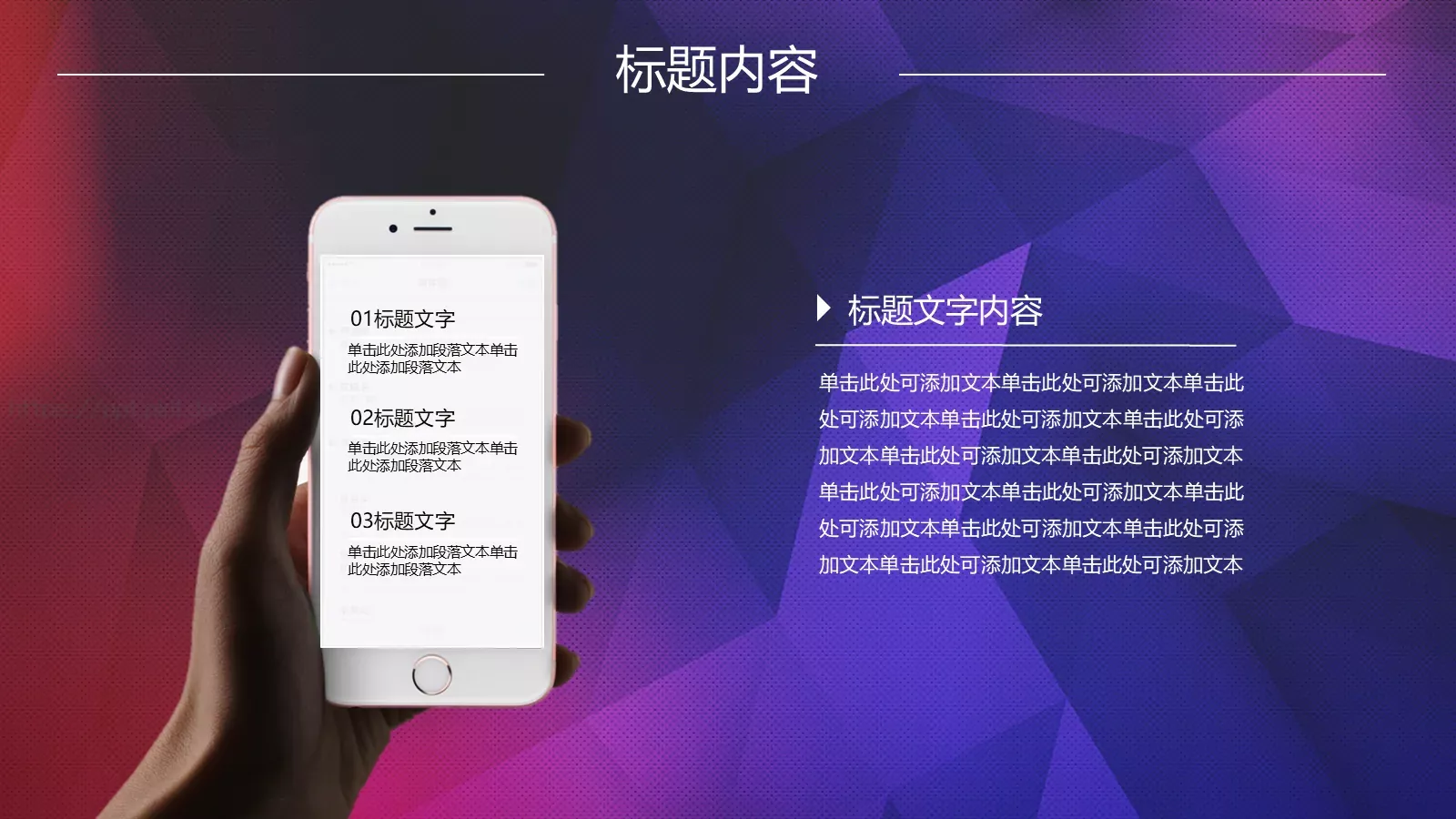 年终总结暨新年开战PPT模板 第 21 页预览图