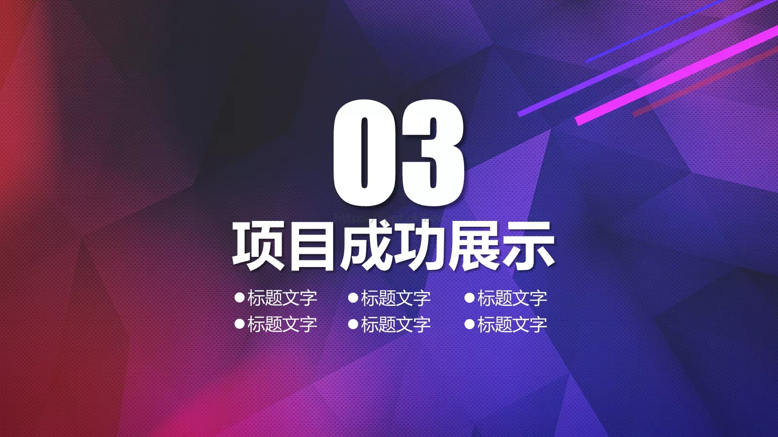 年终总结暨新年开战PPT模板 第 22 页预览图