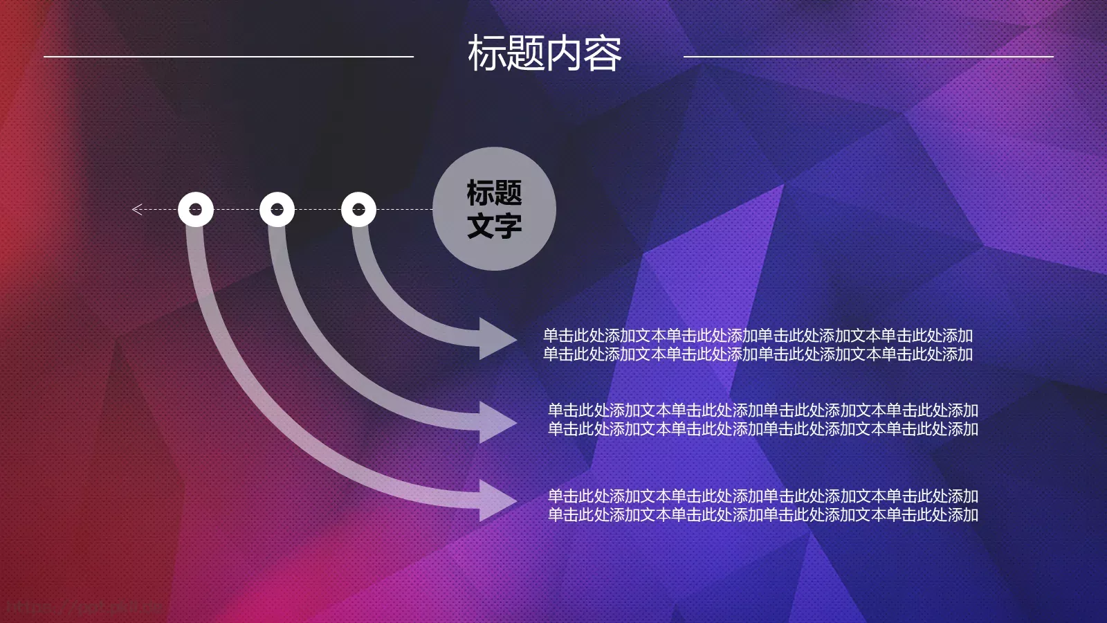 年终总结暨新年开战PPT模板 第 24 页预览图