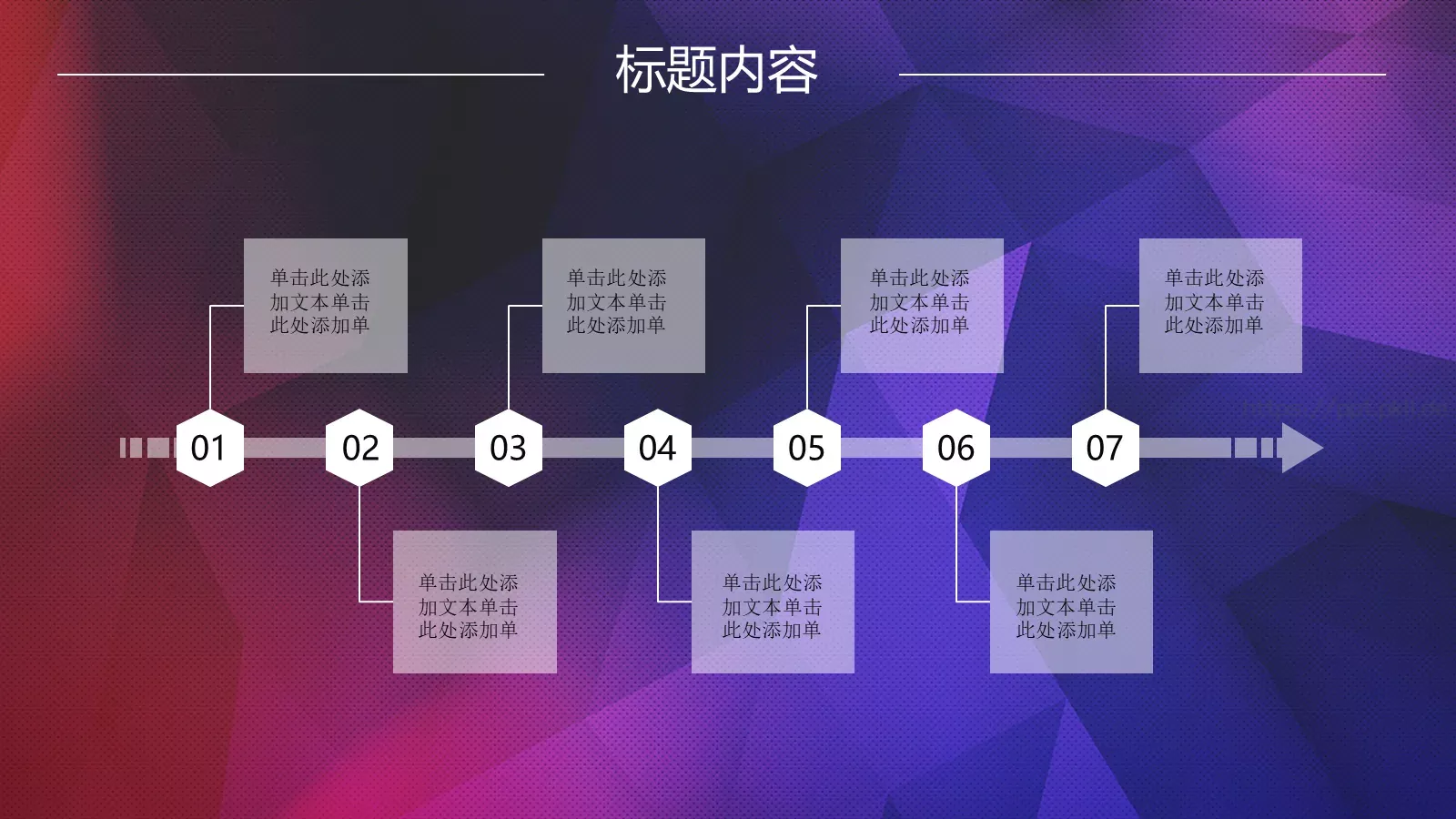 年终总结暨新年开战PPT模板 第 23 页预览图