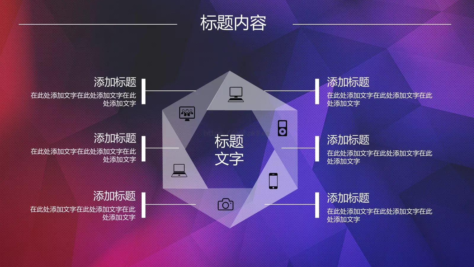 年终总结暨新年开战PPT模板 第 25 页预览图