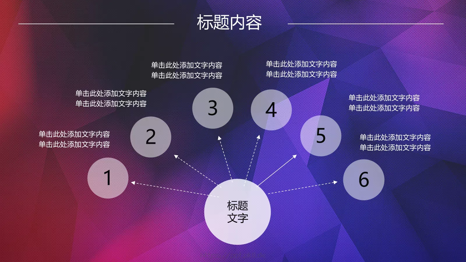 年终总结暨新年开战PPT模板 第 26 页预览图