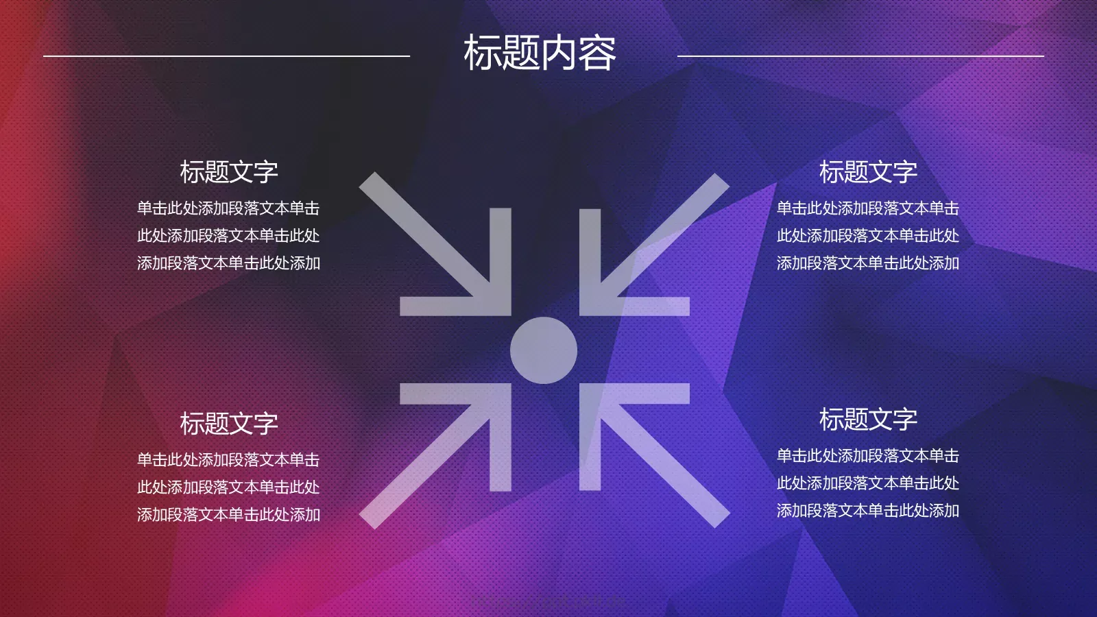 年终总结暨新年开战PPT模板 第 30 页预览图