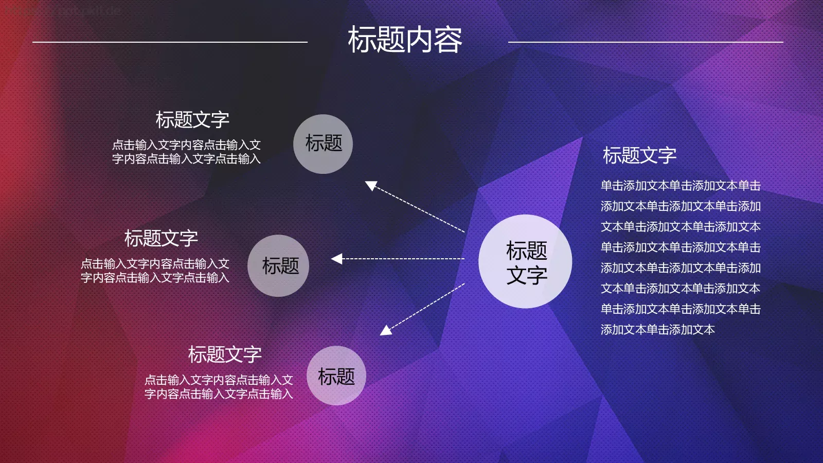 年终总结暨新年开战PPT模板 第 29 页预览图
