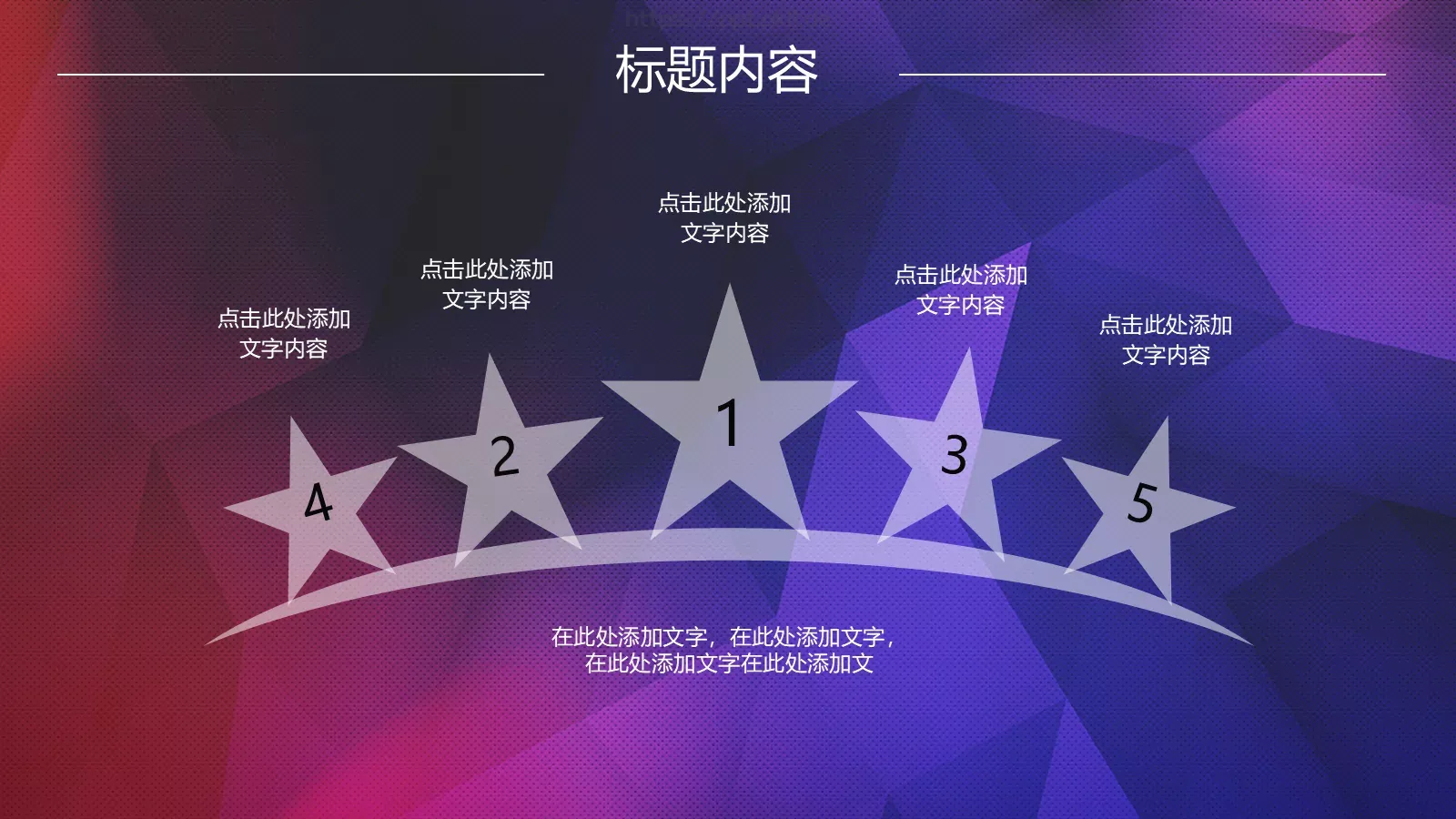 年终总结暨新年开战PPT模板 第 28 页预览图
