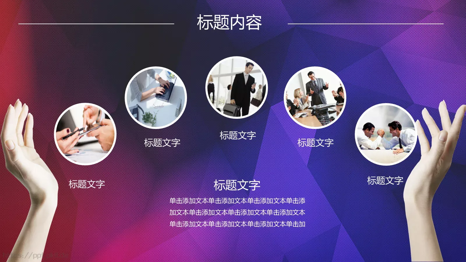 年终总结暨新年开战PPT模板 第 32 页预览图