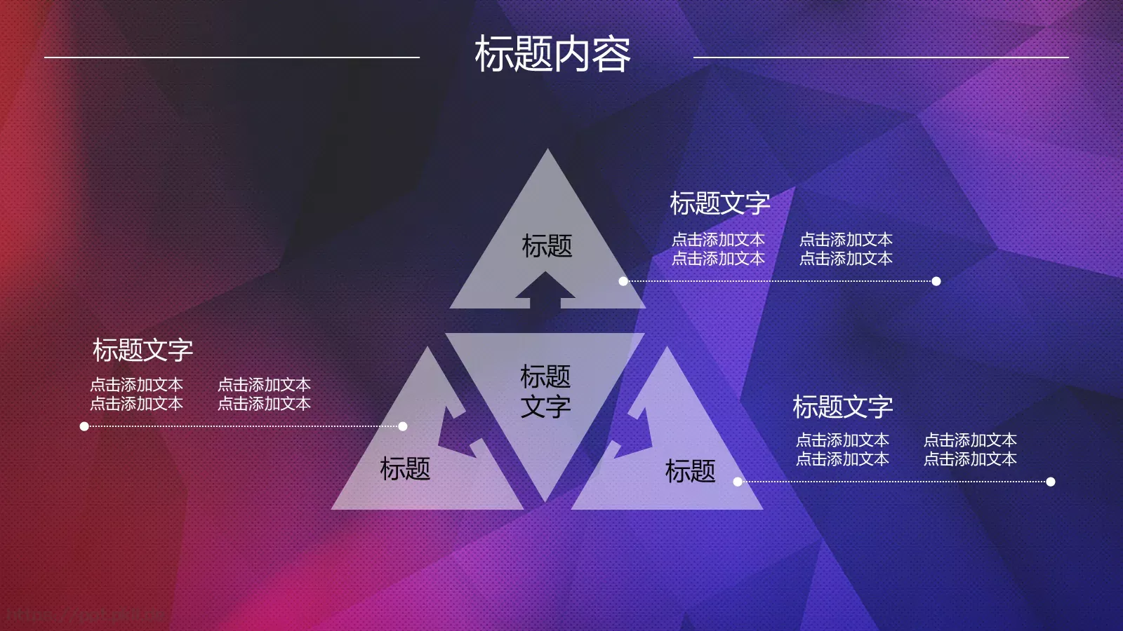 年终总结暨新年开战PPT模板 第 34 页预览图