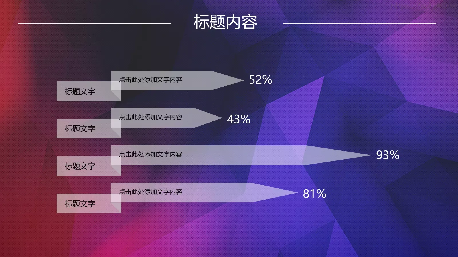 年终总结暨新年开战PPT模板 第 38 页预览图