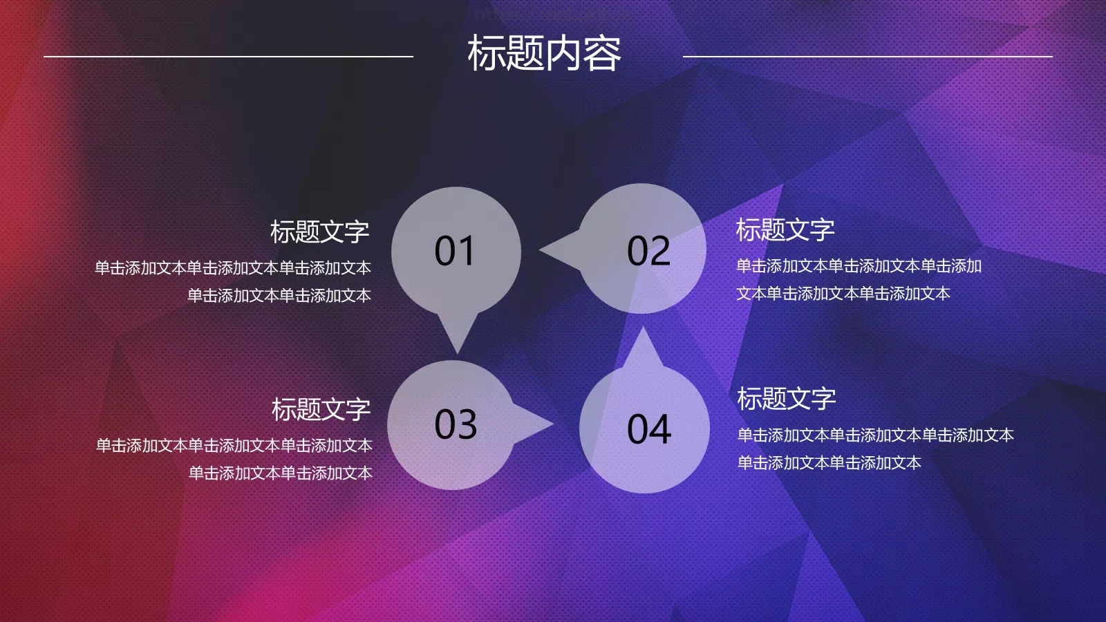 年终总结暨新年开战PPT模板 第 42 页预览图