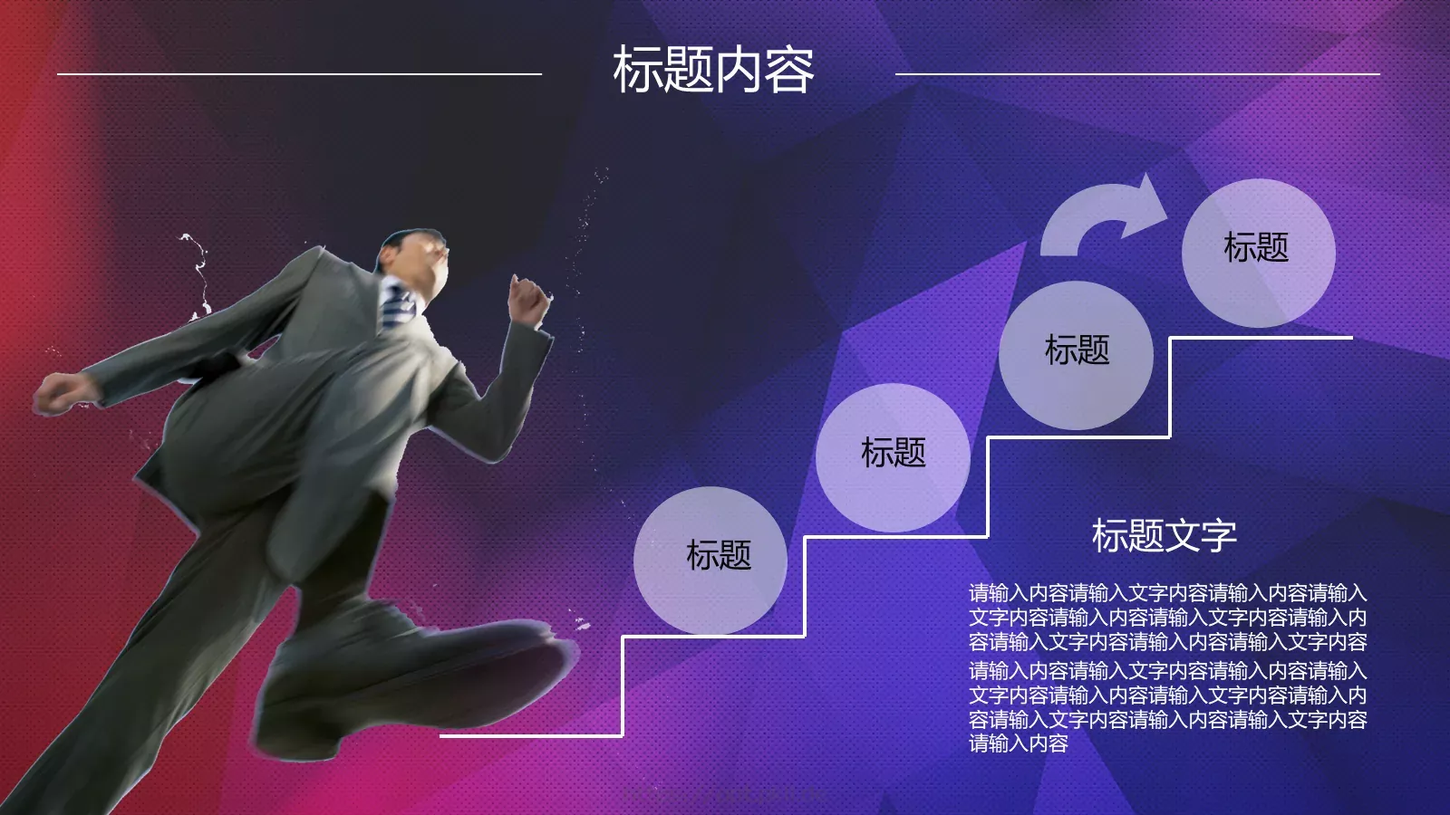 年终总结暨新年开战PPT模板 第 43 页预览图