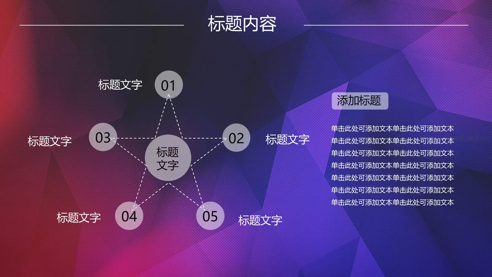 年终总结暨新年开战PPT模板 第 44 页预览图